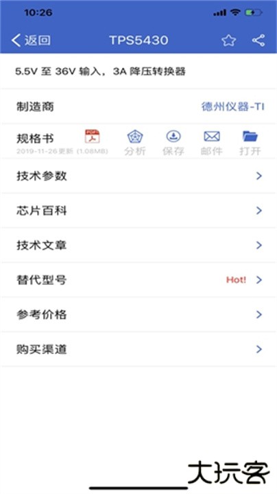 半导小芯下载 v2.4.20