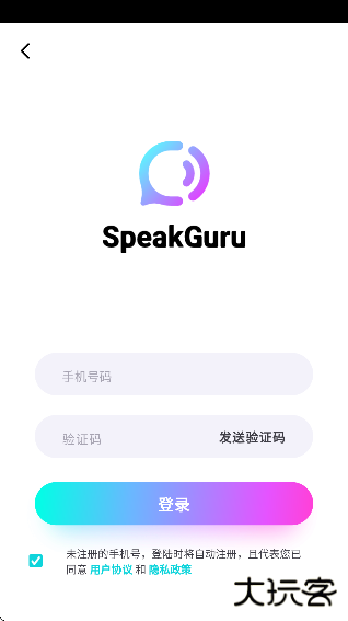 咕噜口语下载手机版无广告下载 v3.3.4