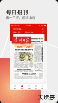 天眼新闻下载 v6.6.0