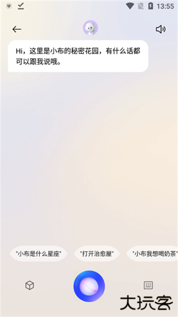 小布智能语音助手下载 v12.0.0