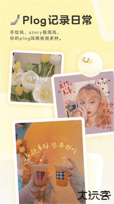 glow黄油相机下载 v10.22.0.10