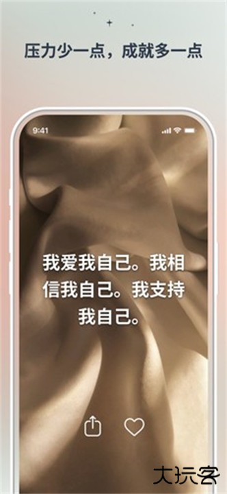 iam每日自我肯定app下载 v4.46.2