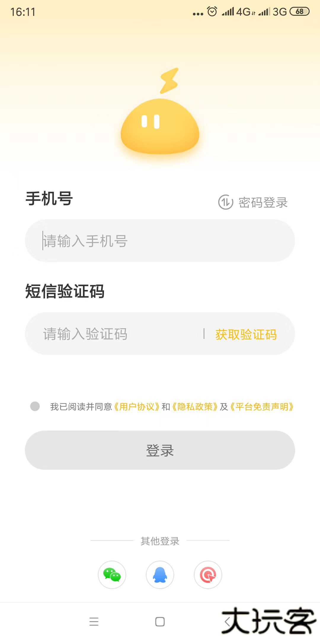 雷电云手机安卓版