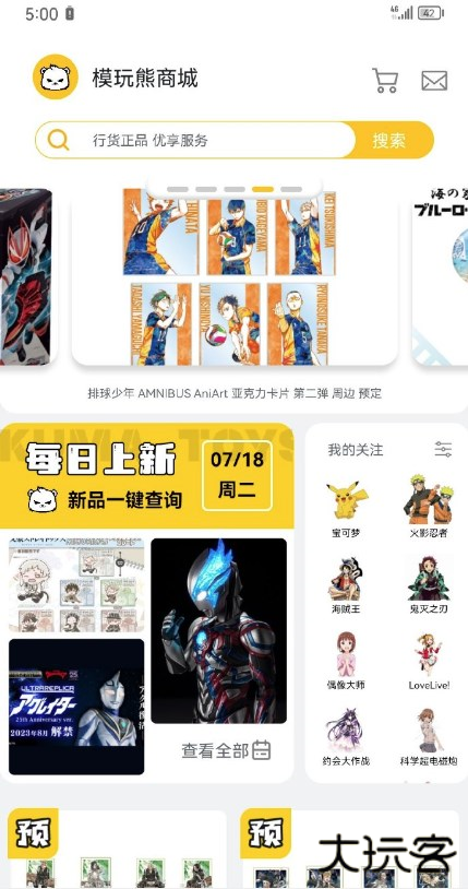 模玩熊app官方版下载 v2.1.1