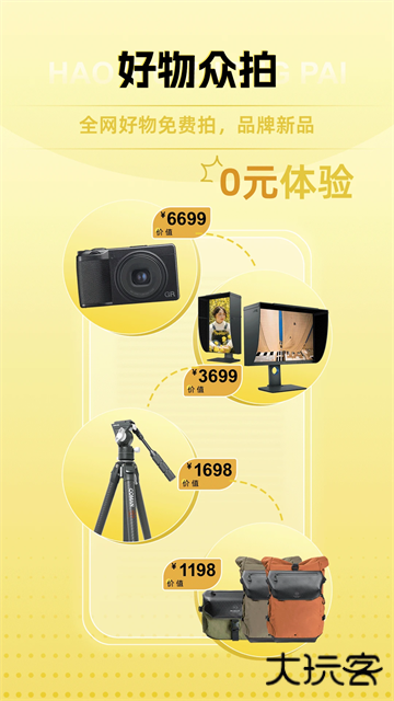 米拍摄影社区下载 v5.4.0