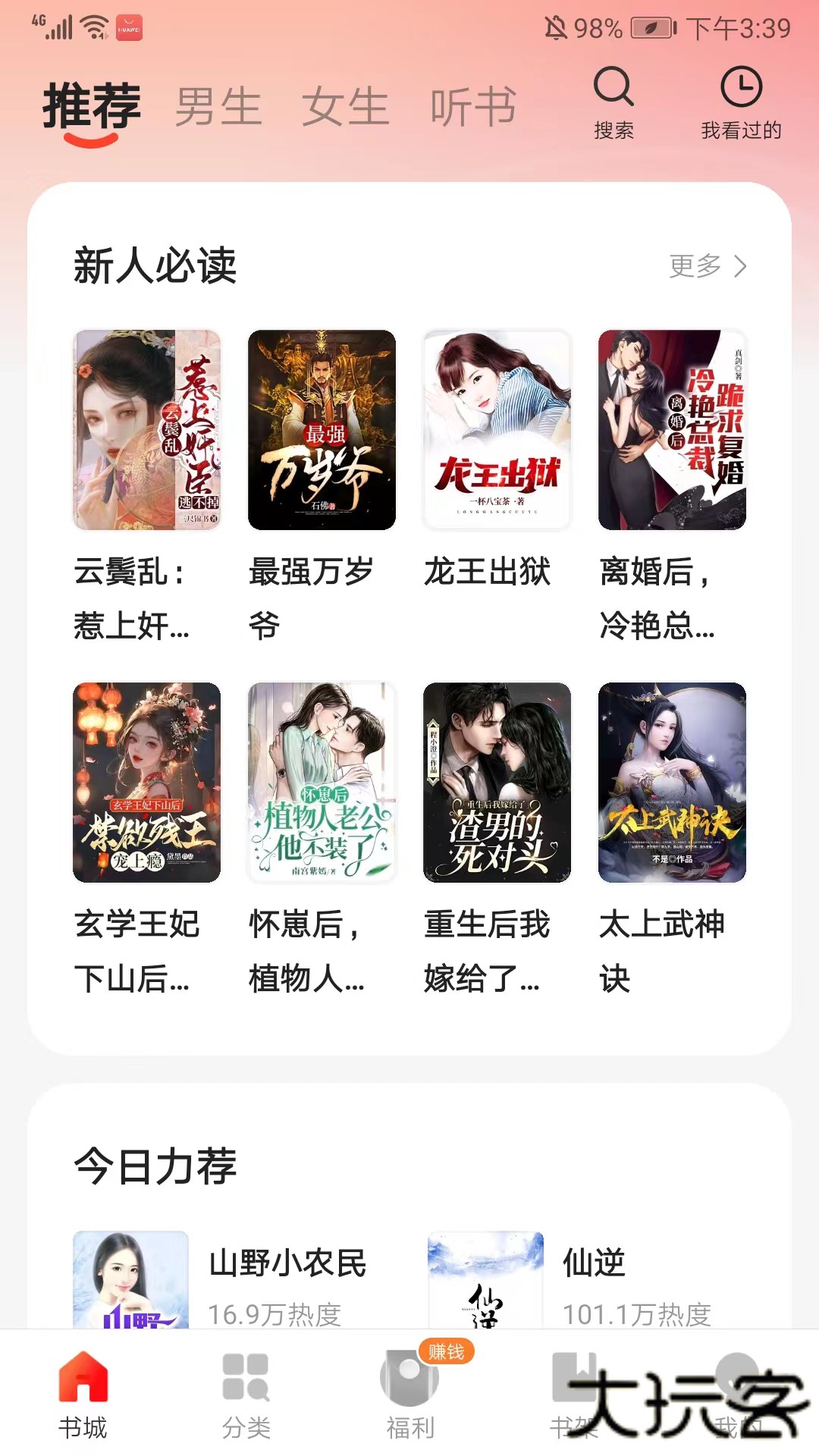 阅瓣app