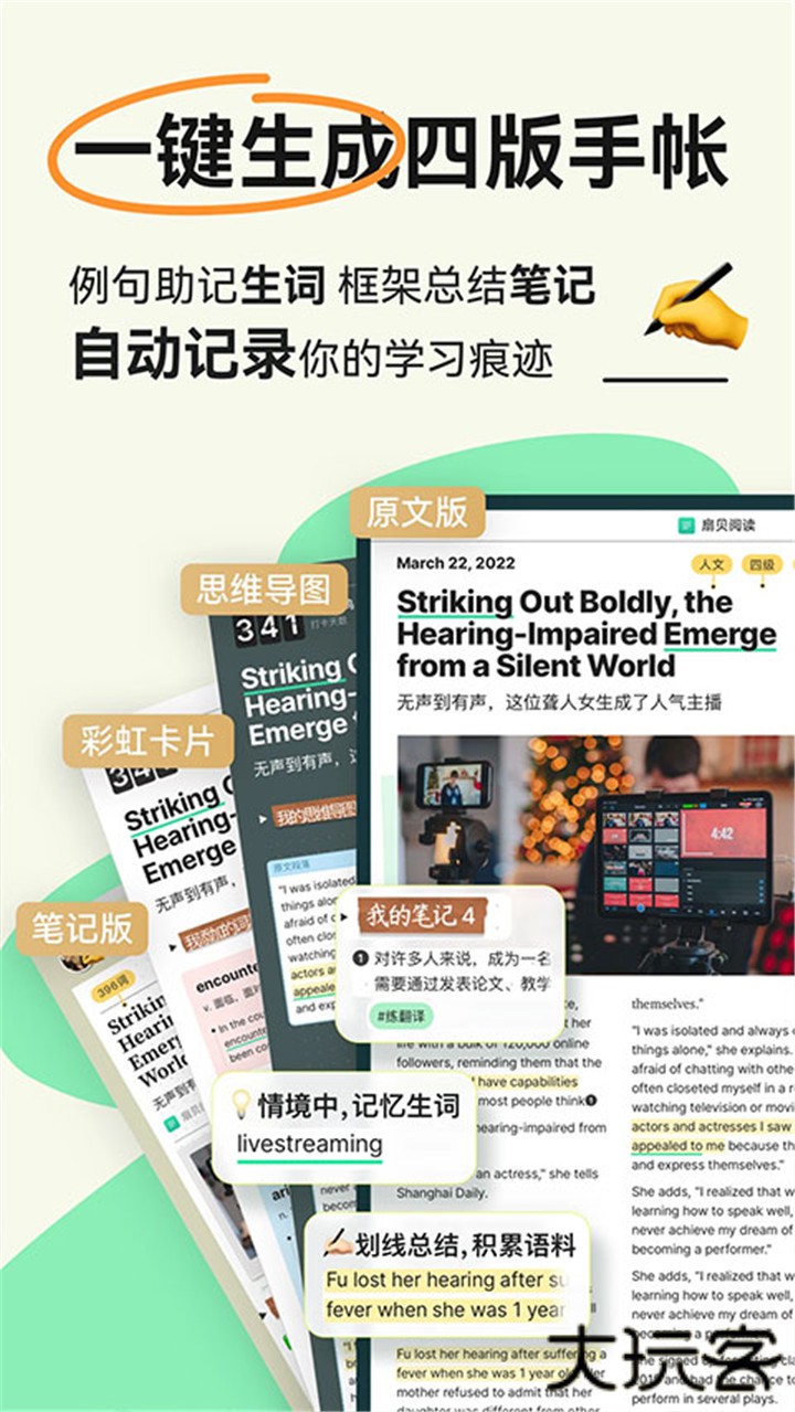 扇贝阅读app下载 v4.4.6600