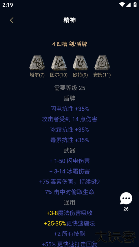 暗黑核build大厅下载 v5.2.5