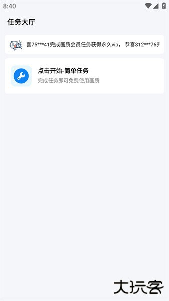 小智画质助手准星下载 120