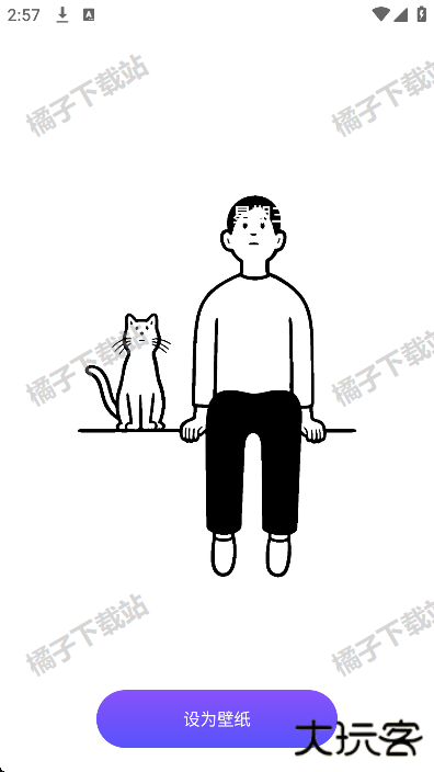 番茄动态壁纸最新版下载