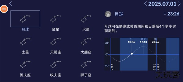 漫步星空2