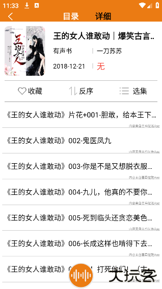 人人听最新版本 人人听最新版本