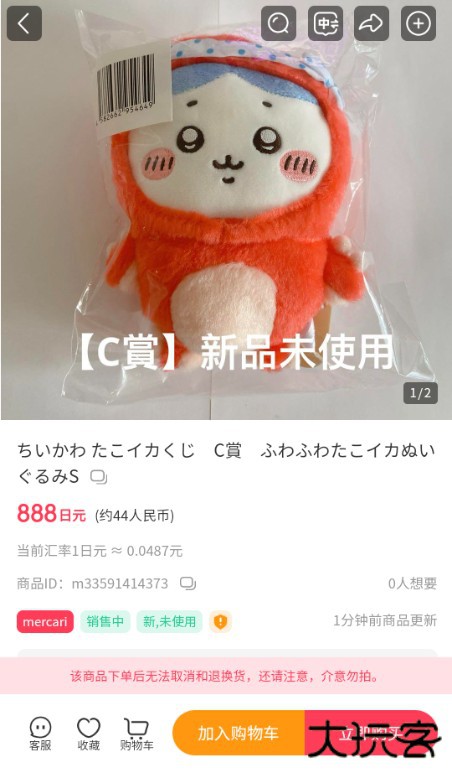 乐淘一番日本代购app最新版下载