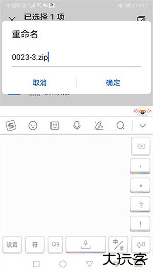 如何导入zip尾缀的模组和材质包、光影截图5