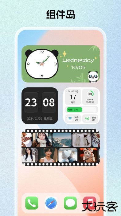 widgetisland下载 v1.3.9.2