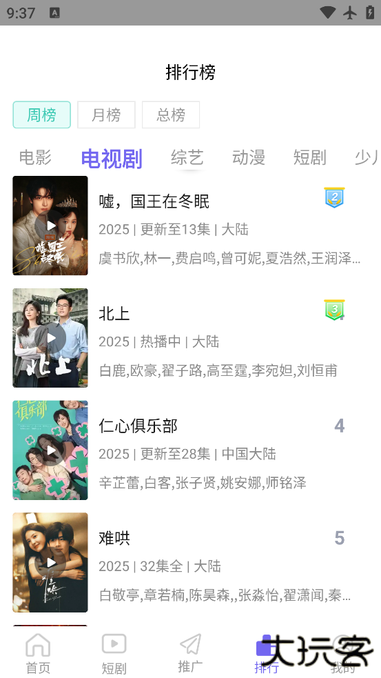 奇米影视app在线观看视频免费下载下载 v3.5