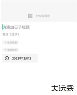 琪琪旅行日记软件