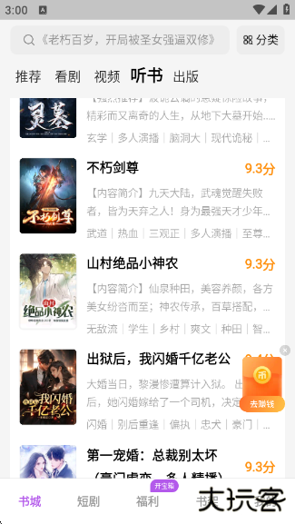 茶梅app官方版下载