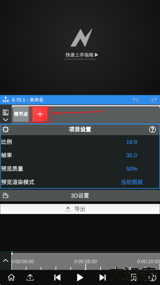 nv剪辑软件NodeVideo中文版最新版