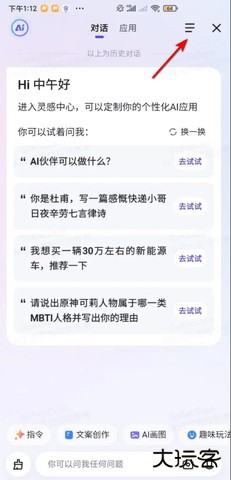 百度搜索ai伙伴 15.8.0.10 安卓版