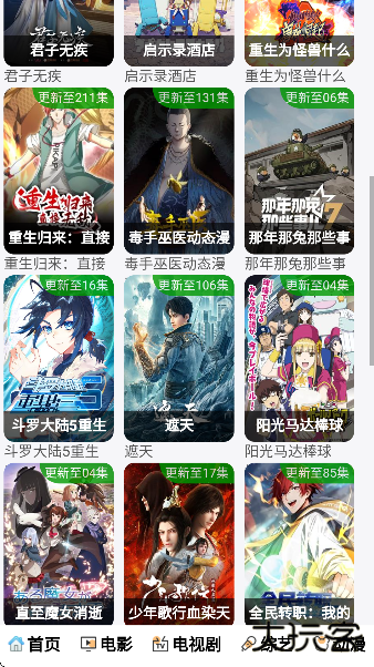 vs影院电视剧大全下载手机版