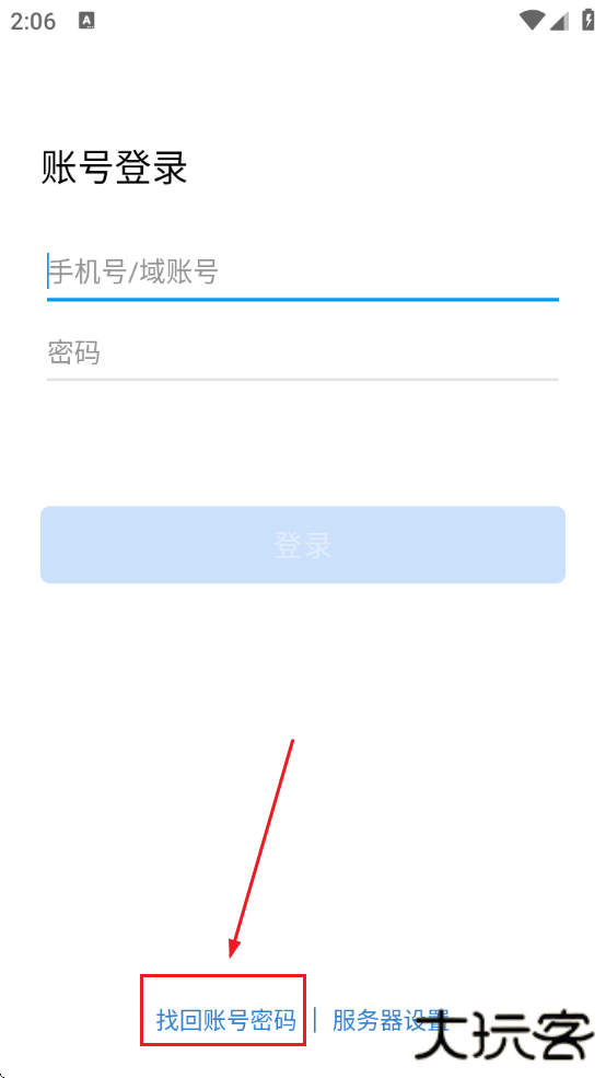 中铁e通办公平台安卓版下载
