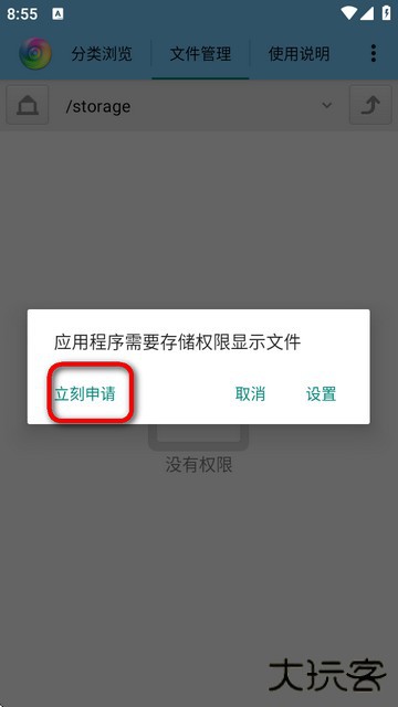 风云格式工厂去广告