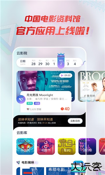 云影院下载 v1.3.0