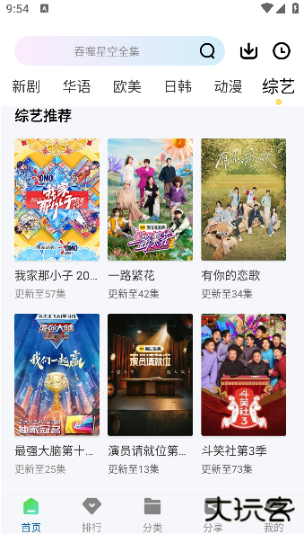 桃花影视大全免费追剧app下载