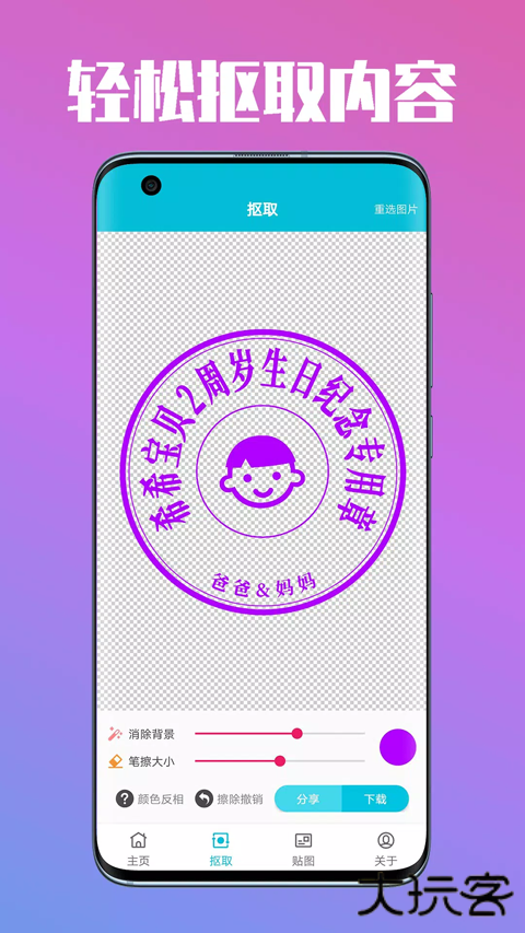 速设印章app下载官方版下载 v3.4.3