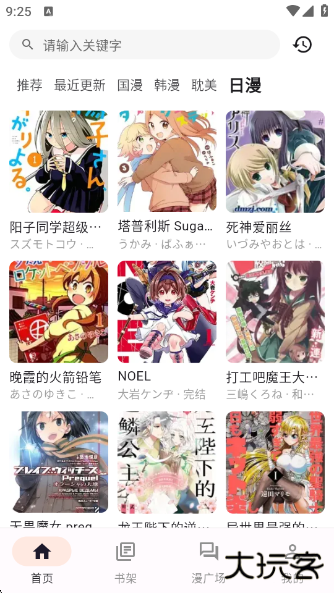 喵鸣漫画2025最新版 喵鸣漫画2025最新版