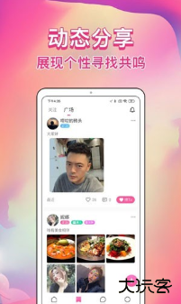歪约app官方版 歪约app官方版