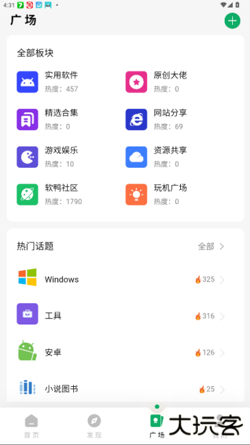 软鸭社区下载 v1.0.2