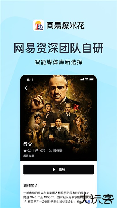 网易爆米花下载 v2.7.1