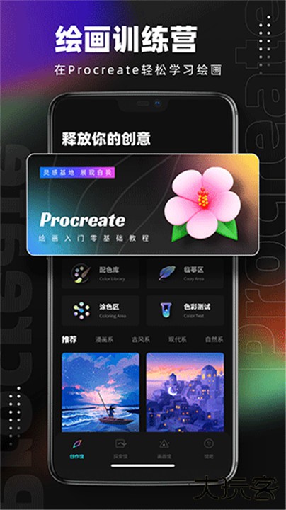Pocket绘画下载 v5.6.9