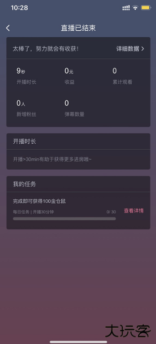 b站直播官方版 b站直播官方版