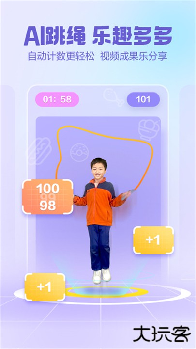 洪恩爱运动下载 v1.7.1