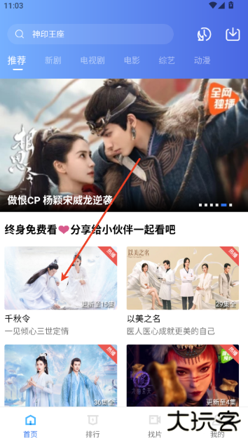 大地影视中文资源7app官方正版下载