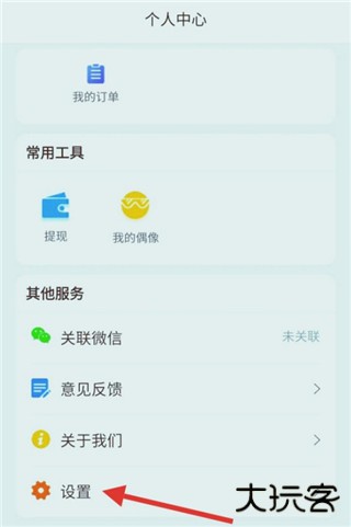 企业密信app