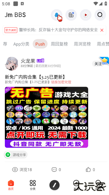 芥末空间官方正版