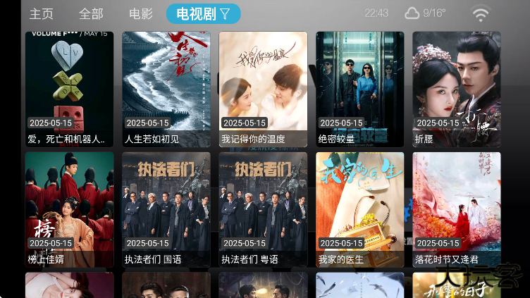 味精影视仓免费追剧软件2025下载 v20240401