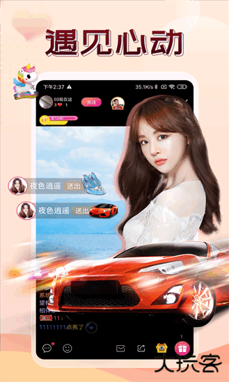 伴友直播软件下载安装免费版手机 伴友直播软件下载安装免费版手机