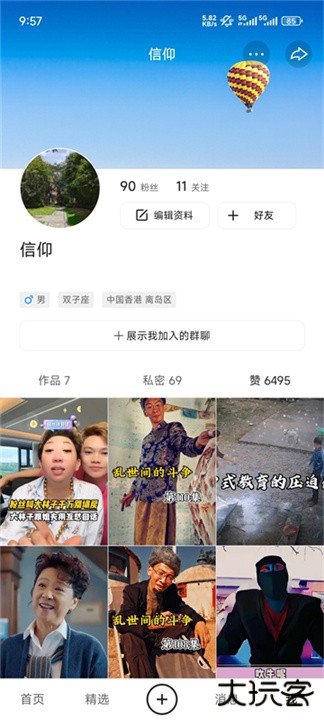 快手轻量版下载 v13.6.20.42890