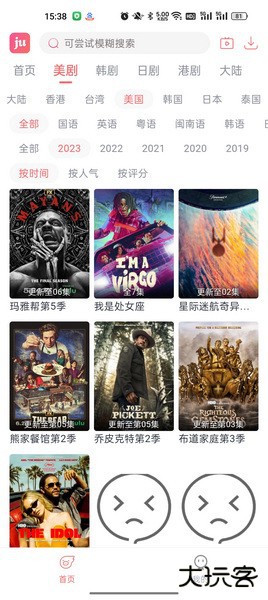 剧圈最新版下载 v6.0.0