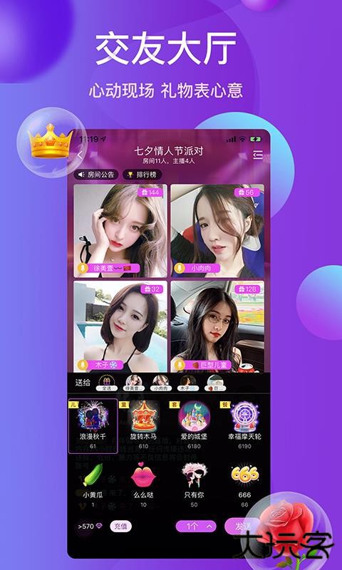 雪兔直播app下载安装最新版本下载 1.2.13