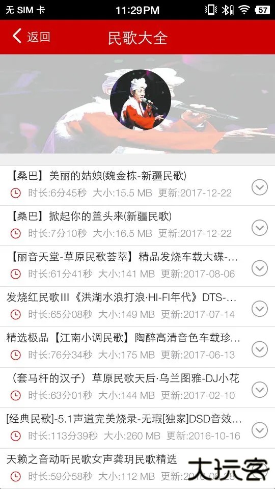 嗨瑶音乐播放器下载 v4.0.4
