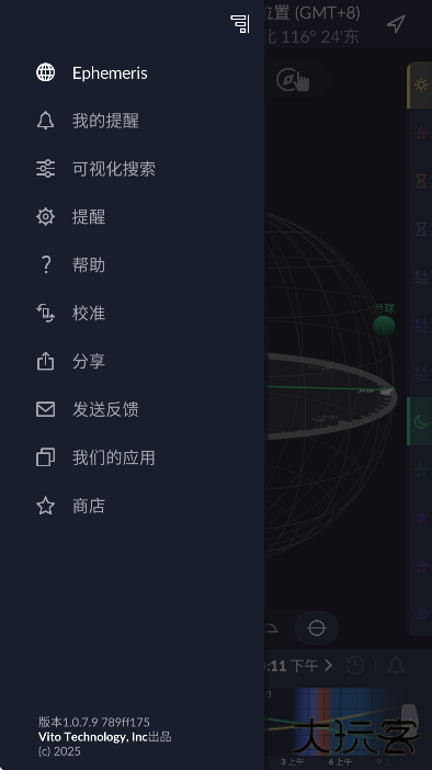 ephemeris下载官方正版 ephemeris下载官方正版