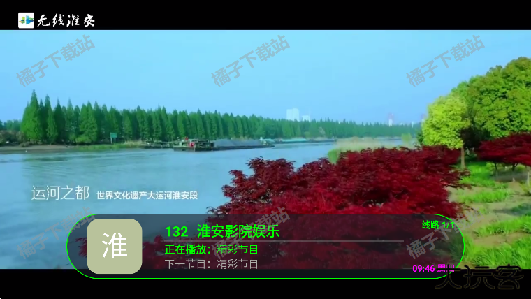 虚空TV下载最新版