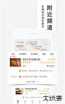 百度糯米app下载安装最新版本下载 v8.7.9