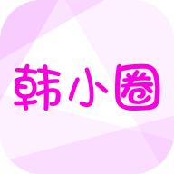 韩小圈app下载 v6.6.9